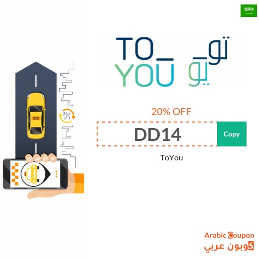 ToYou promo code for the first order / new users