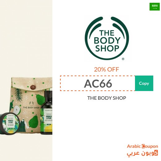 20% THE BODY SHOP coupon applied on all products in Saudi Arabia for 2026