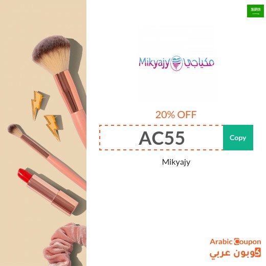 Mikyajy coupon & promo code active in Saudi Arabia