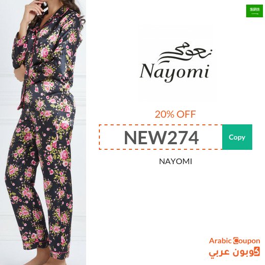 NAYOMI coupon in Saudi Arabia active sitewide for 2026