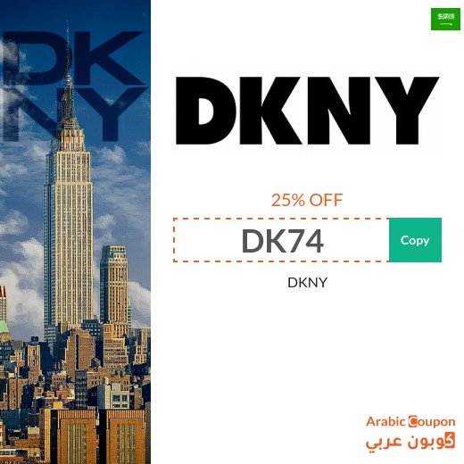 New DKNY coupon 2026 on all products in Saudi Arabia