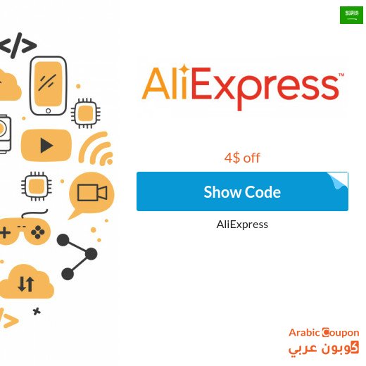 AliExpress coupon & promo code in Saudi Arabia for 2026