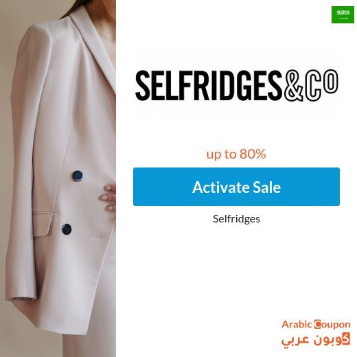 Selfridges Sale up to 80% in Saudi Arabia with coupons