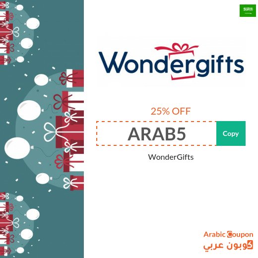 Buy 2026 gifts with savings with WonderGifts promo code in Saudi Arabia