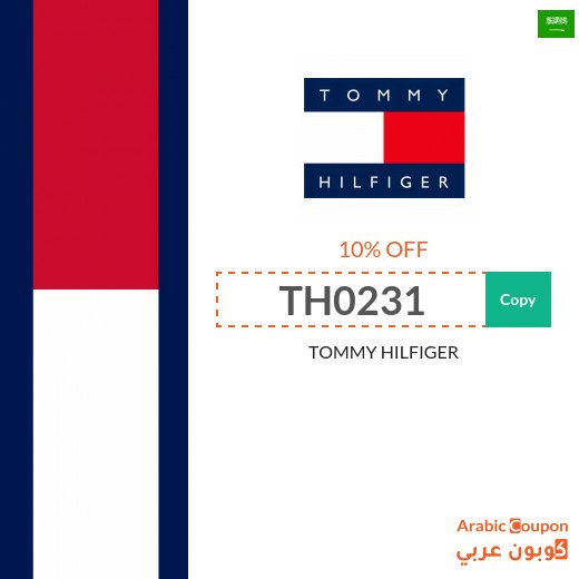 Tommy Hilfiger coupon code in Saudi Arabia active on all products - 2026