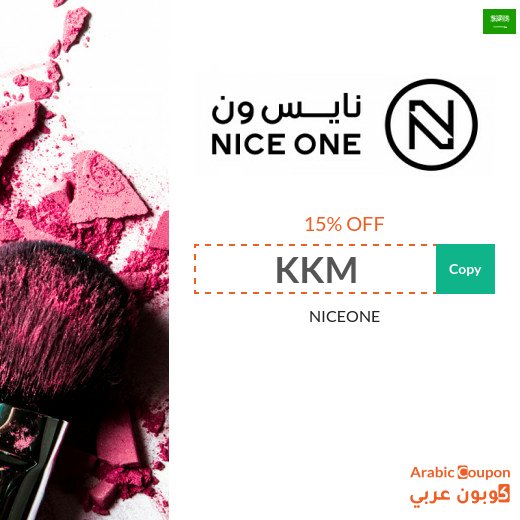 NiceOne promo code "KKM", "Foz3", "SSS1", "NZ5" & "NZ3" With renewed Nice One offers up to 85% off in Saudi Arabia