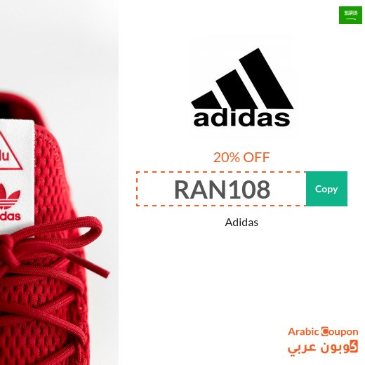20% Adidas Saudi Arabia promo code applied on all products (2026)