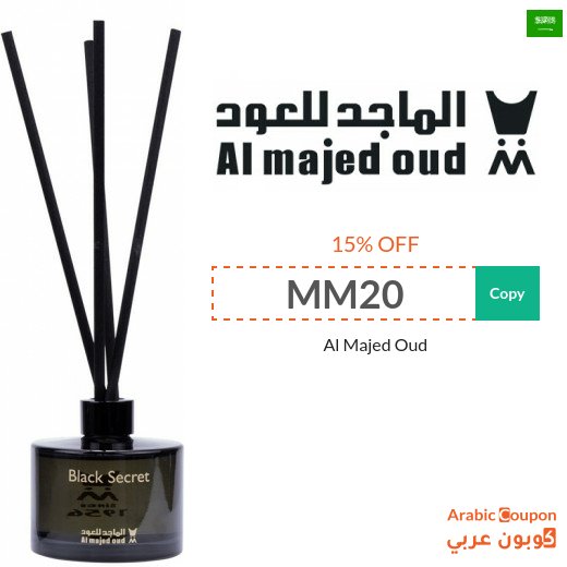 Al Majed Oud discount code for the first order in Saudi Arabia - 2026