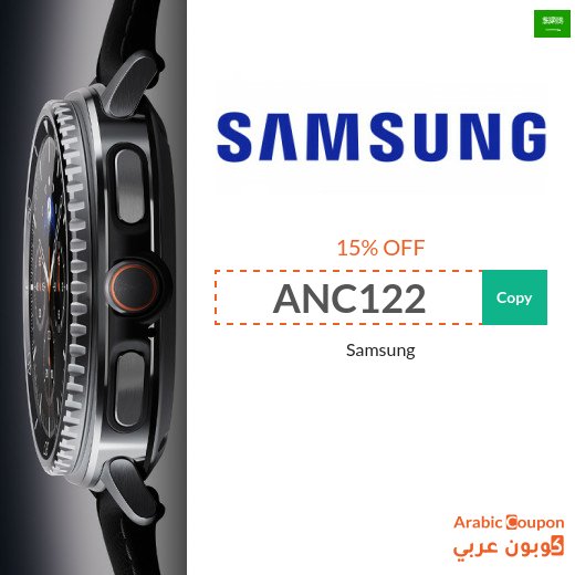 15% Samsung promo code on all Samsung Galaxy Watch 8