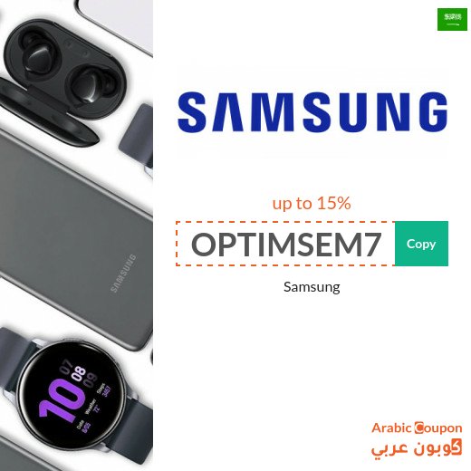 Samsung promo code on a selected range of products