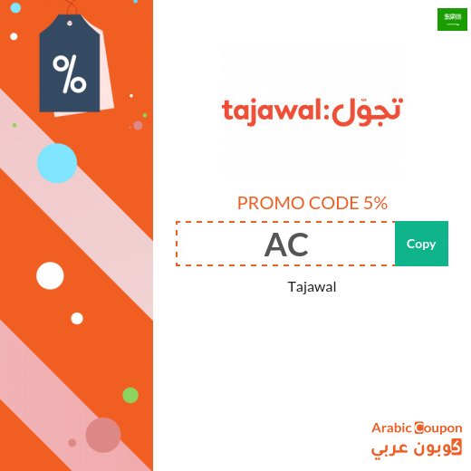 Tajawal