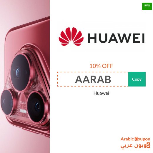 New Huawei Coupon in Saudi Arabia for 2026 | Huawei Offers discounts up to 70%