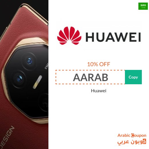 10% Huawei Promo Code on all devices in Saudi Arabia