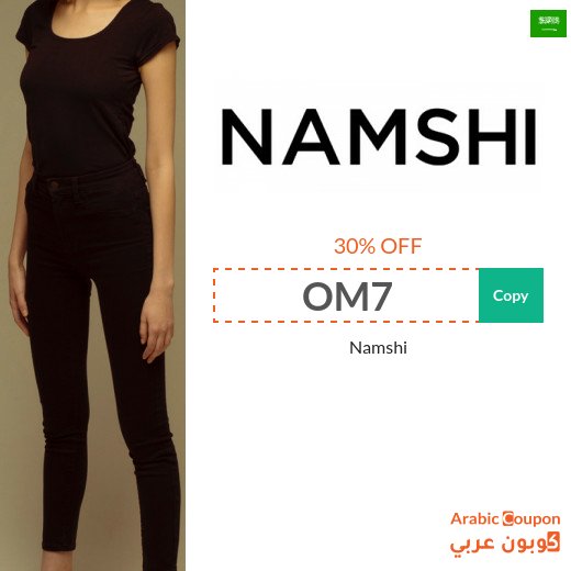 Namshi Coupon active sitewide in Saudi Arabia