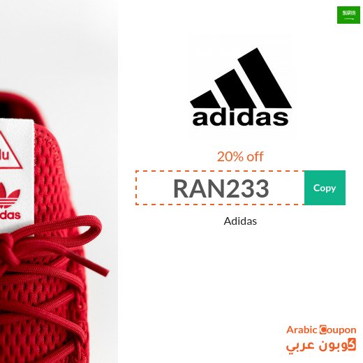 Adidas Promo Code in Saudi Arabia on all products