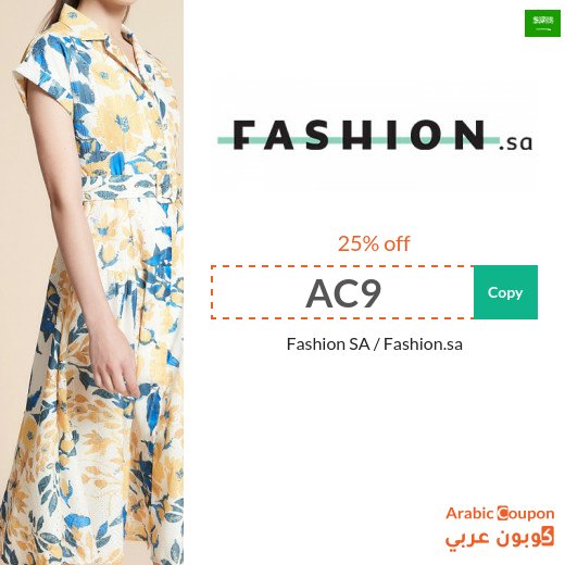 25% New Fashion.SA Promo Code