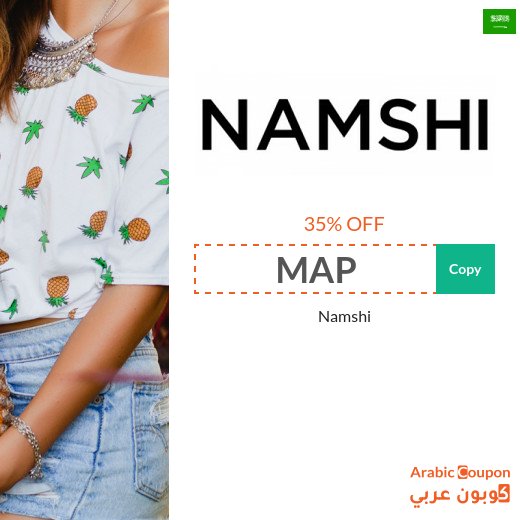Namshi Promo Code 2026 in Saudi Arabia