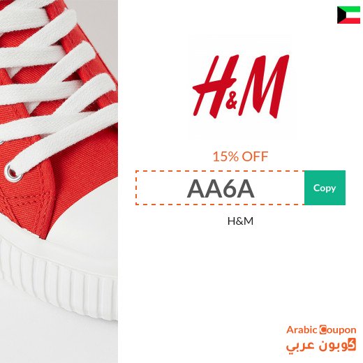 15% H&M coupon in Kuwait sitewide on online shopping exclusively