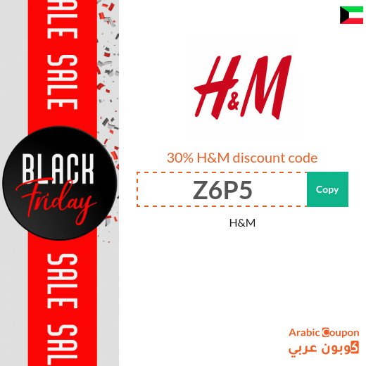 H&M promo code in Kuwait for full priced items