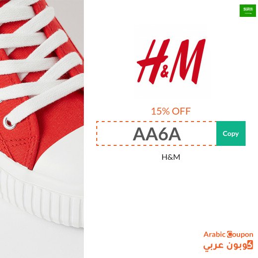 15% H&M coupon in Saudi Arabia sitewide on online shopping exclusively