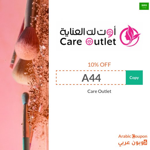 Care Outlet Promo Code "A44" & "A45" | Online Offers and Sale up to 70%