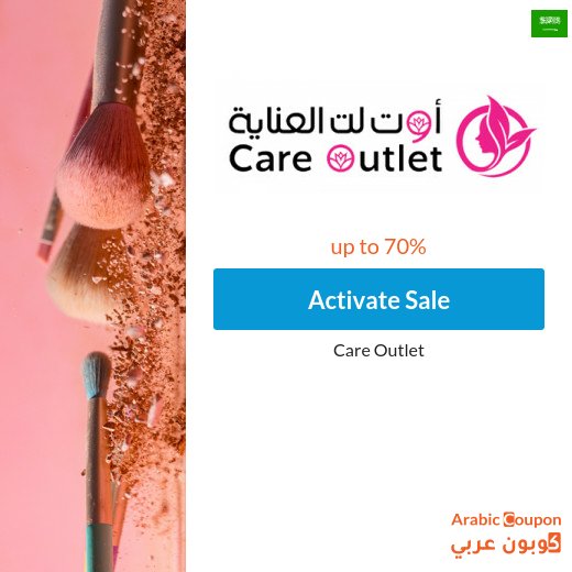 70% Care Outlet Sale & offers online | Care Outlet code