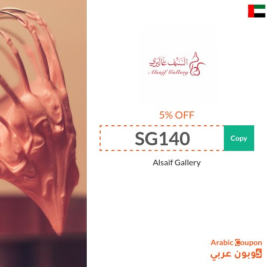 AlSaif Gallery promo code applied on all orders