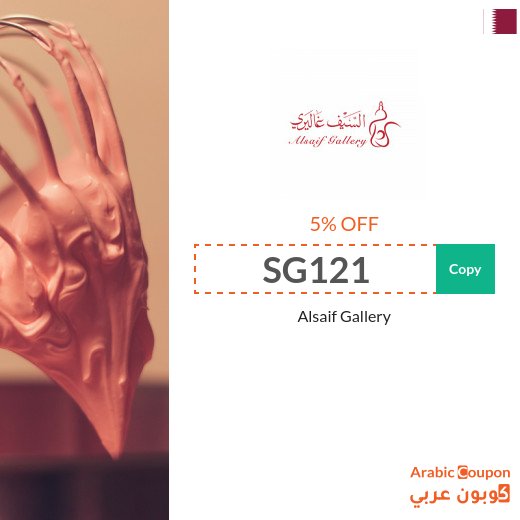 5% AlSaif Gallery coupon code applied on all home & kitchen supplies