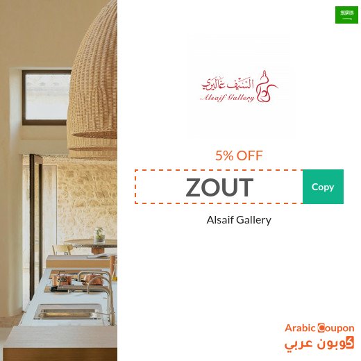 AlSaif Gallery coupon applied on all orders in Saudi Arabia