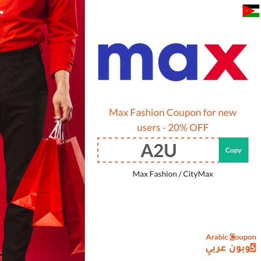 20% MaxFashion promo code sitewide for new users in Jordan (NEW 2026)