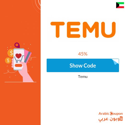 temu coupon for online shopping in Kuwait