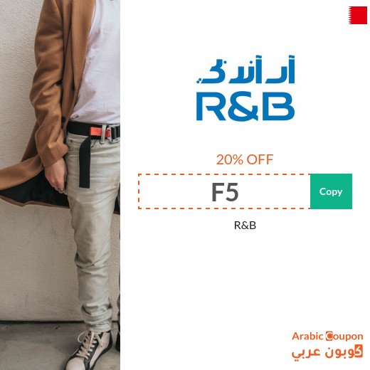 20% R&B discount code in Bahrain - new 2026