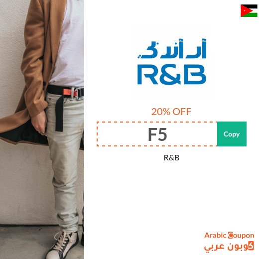 20% R&B discount code in Jordan - new 2026