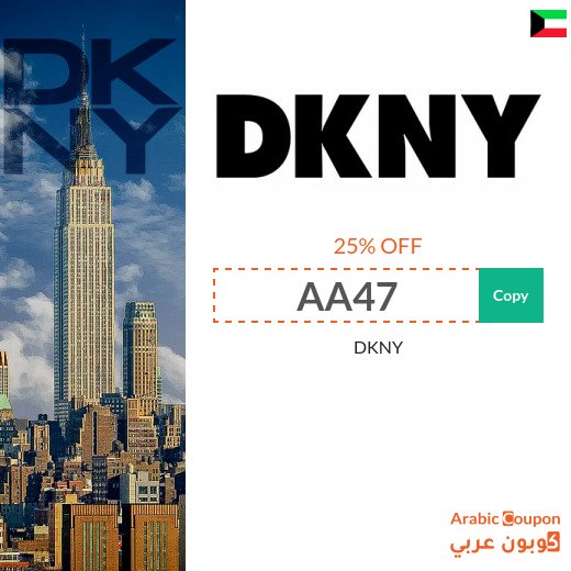 New DKNY coupon 2026 on all products in Kuwait