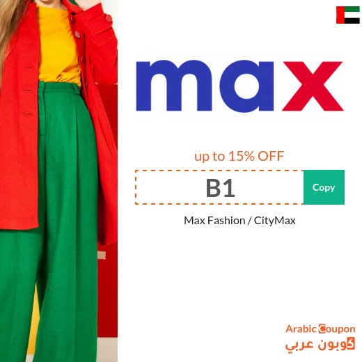 15% MaxFashion UAE coupon code on all items (NEW 2026)