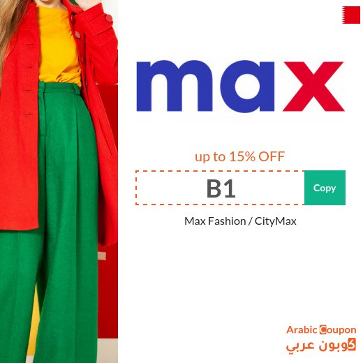 15% MaxFashion Bahrain coupon code on all items (NEW 2026)