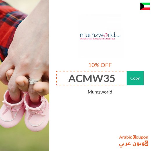 10% Mumzworld promo code on most products (NEW 2026)