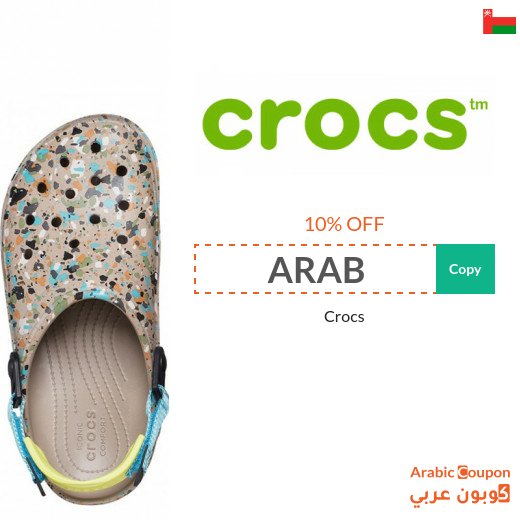 Crocs promo code in Oman on all products
