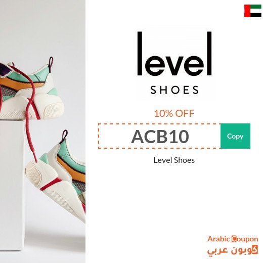Level Shoes SALE and coupon codes in UAE - 2026