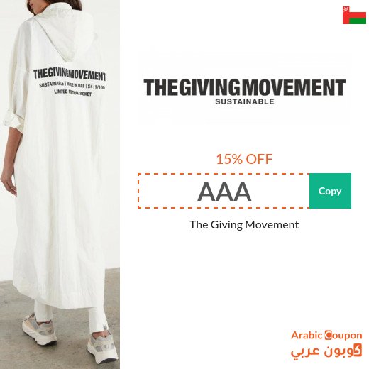15% The Giving Movement promo code in Oman for all products
