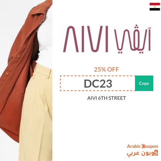 25% Aivi Egypt Coupon applied on all products
