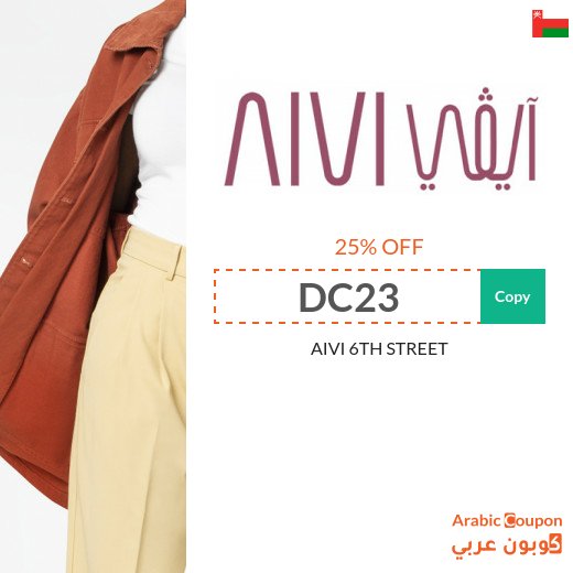 25% Aivi Oman Coupon applied on all products