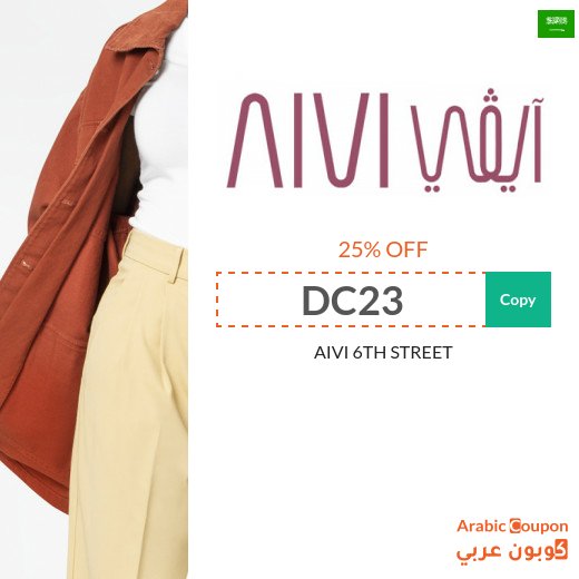 AIVI (previously 6thStreet) coupon & promo code "DC23" in Saudi Arabia for 2026