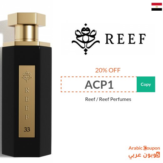 Reef Promo Code on All Perfumes and Fragrances in Egypt