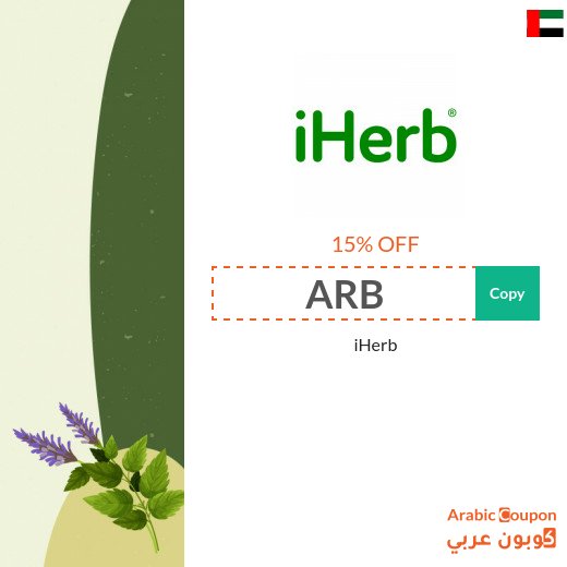 15% iHerb coupon code active on all order above $100