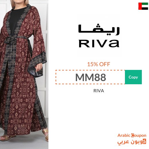 Riva coupon offers the best online prices in UAE - 2026