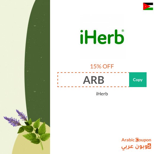 15% iHerb coupon code active on all order above $100