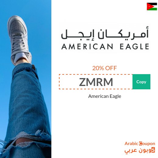 20% American Eagle coupon & promo code in Jordan
