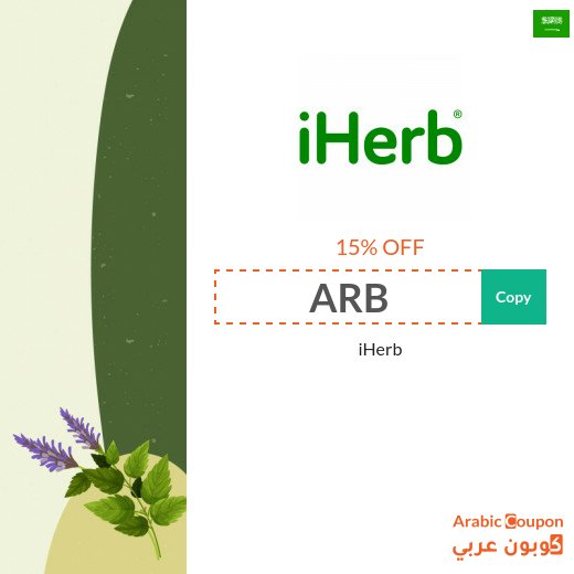 15% iHerb coupon code active on all order above $100