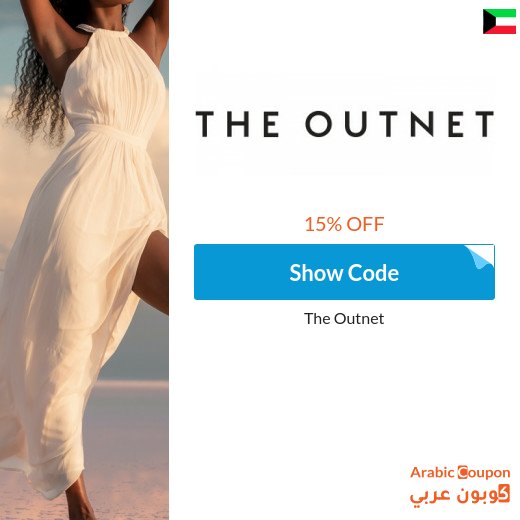 15% the outnet code new 2026 in Kuwait